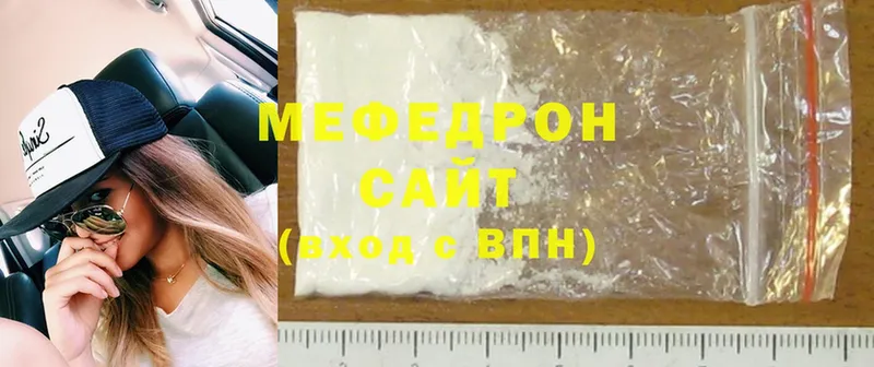 МЕФ mephedrone  Биробиджан 