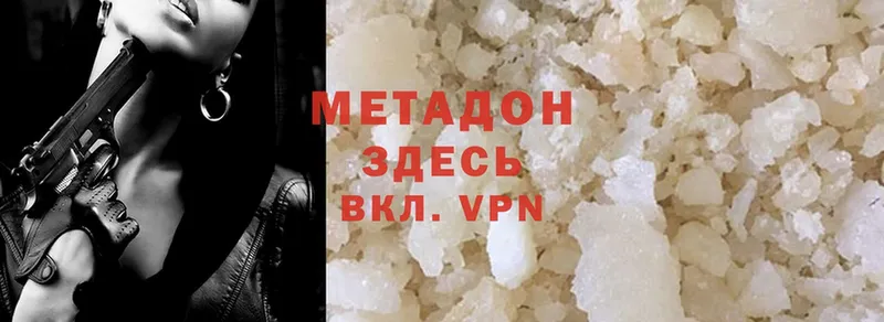 где можно купить   Биробиджан  Метадон methadone 